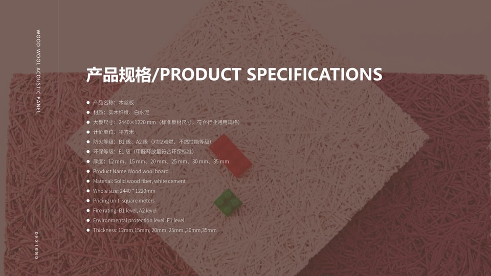 木丝吸音板产品目录_32.jpg 木丝吸音板产品目录_32.jpg