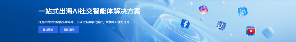 社交媒体解决方案 Banner