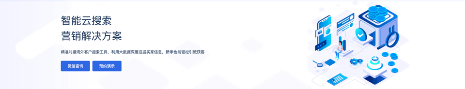 搜索引擎解决方案 Banner