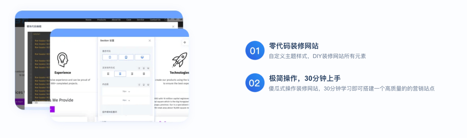 智能建站引擎