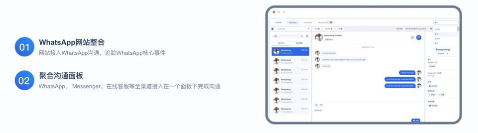 聚合沟通