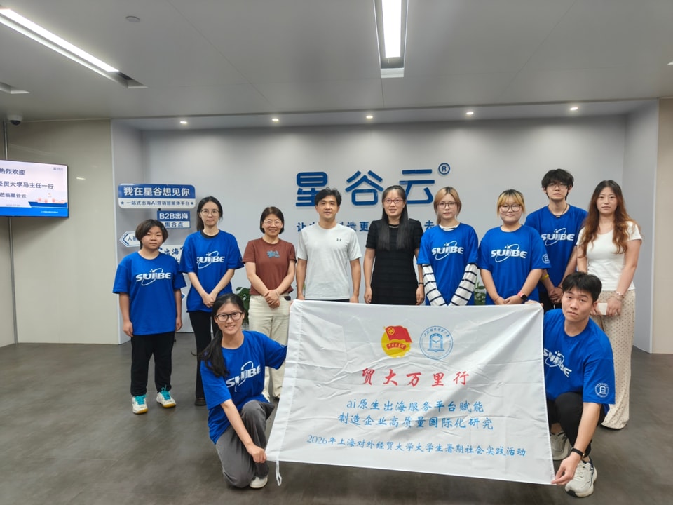 星谷云校企交流