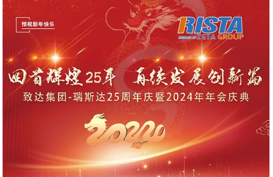 RISTA Celebrates Its 25th Anniversary