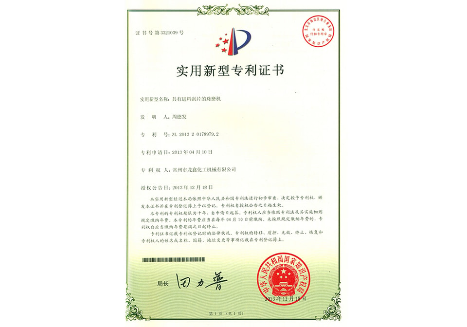 Certificat Changzhou Longxin 27