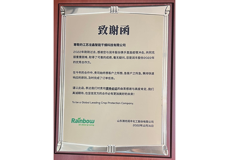 Certificat Changzhou Longxin 2