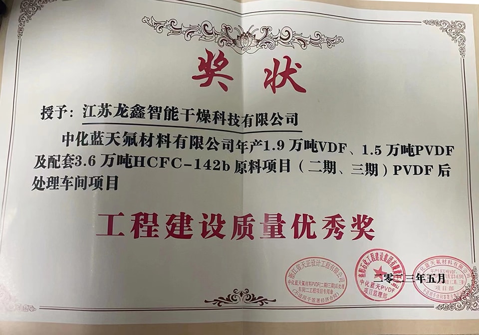 Certificat Changzhou Longxin 4
