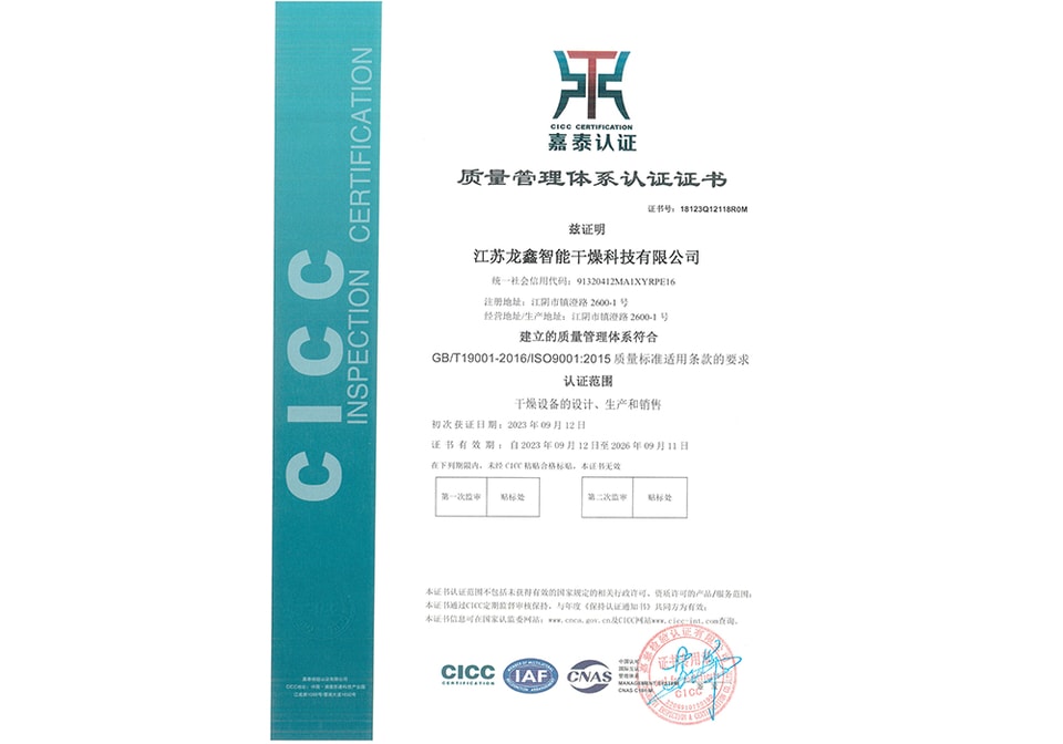 Certificat Changzhou Longxin 12