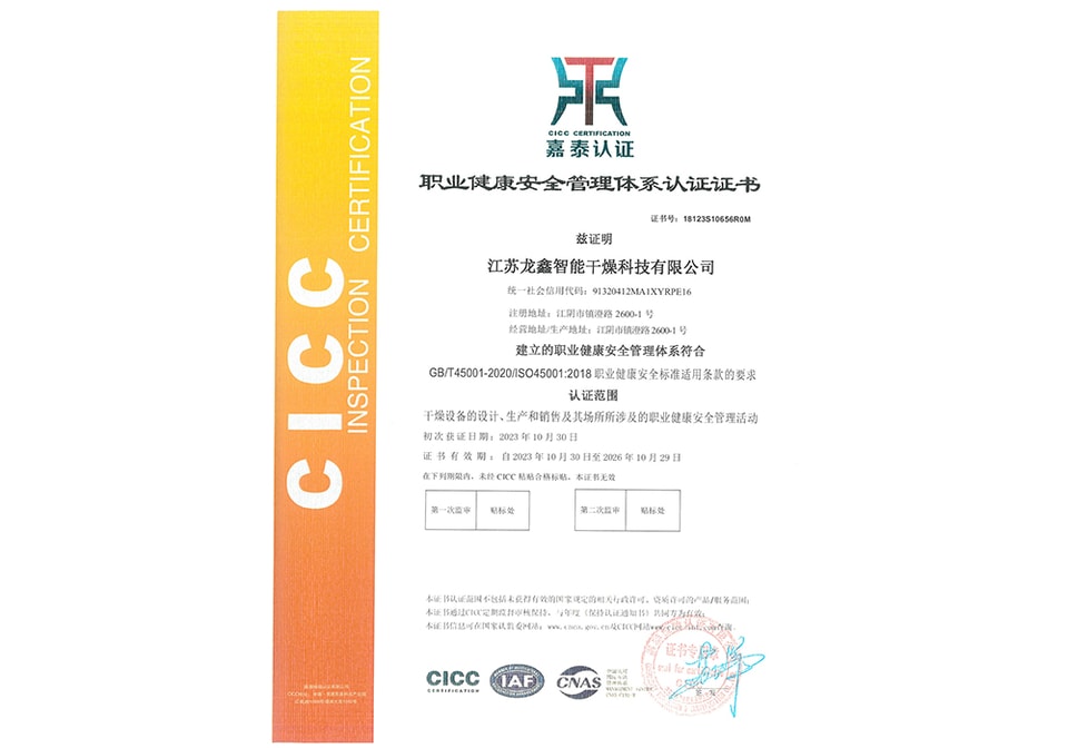 Certificat Changzhou Longxin 10