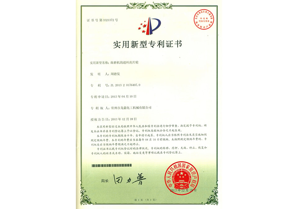 Certificat Changzhou Longxin 18