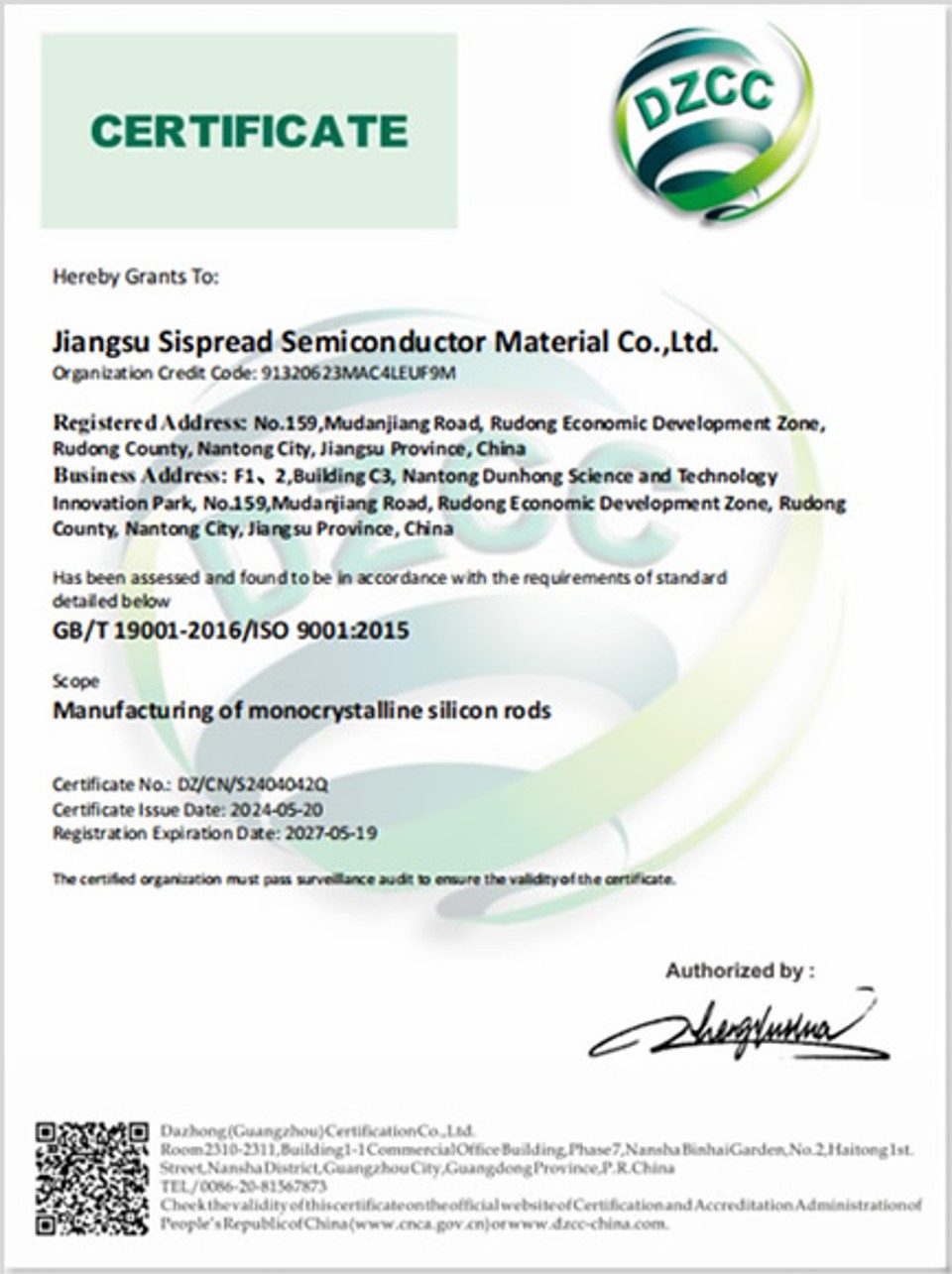 ISO9001 증서 - 영문