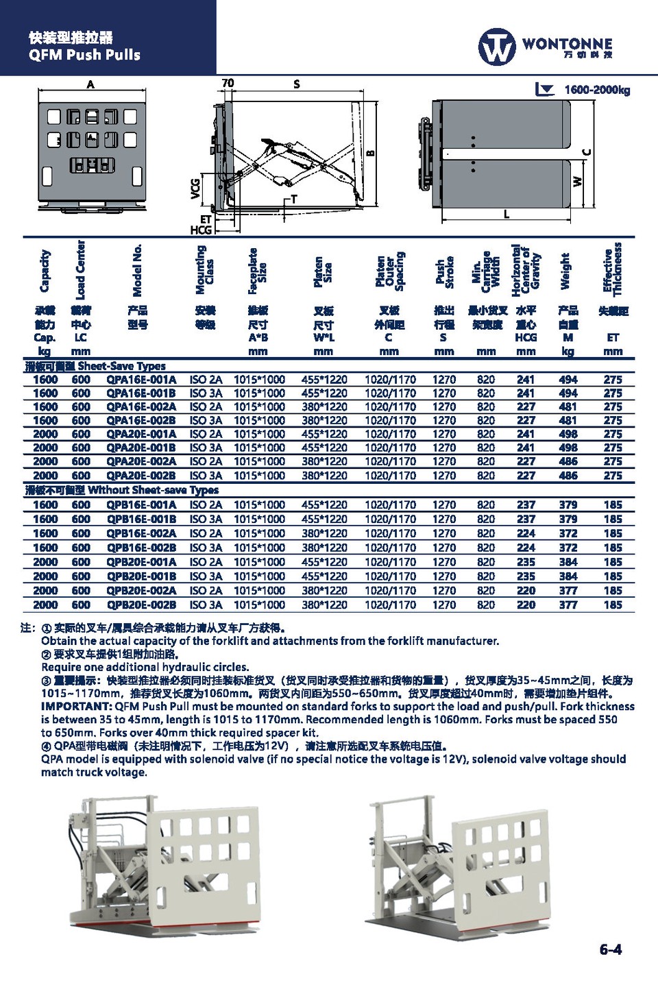 推拉器参数.jpg