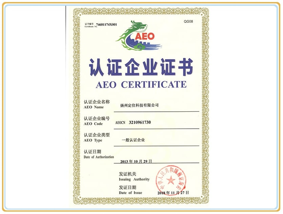 Объявление о сертификате AEO