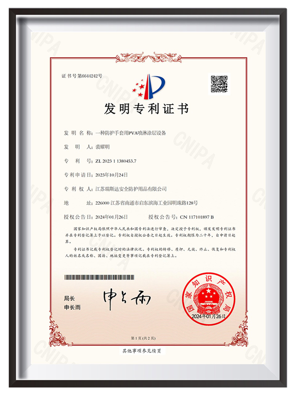 Patent certificate