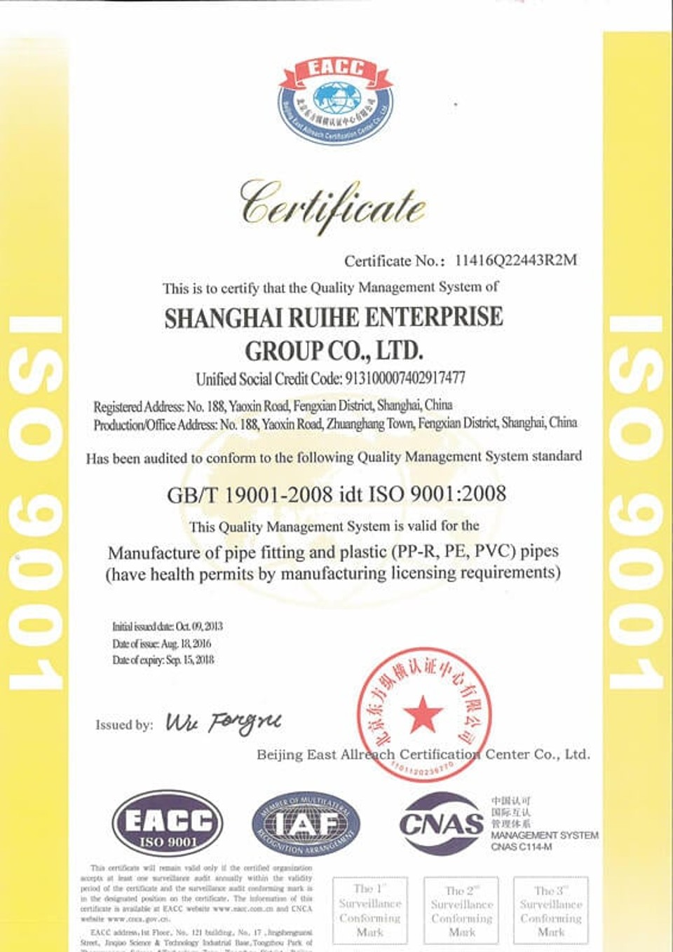 ISO9001 2016 certificate