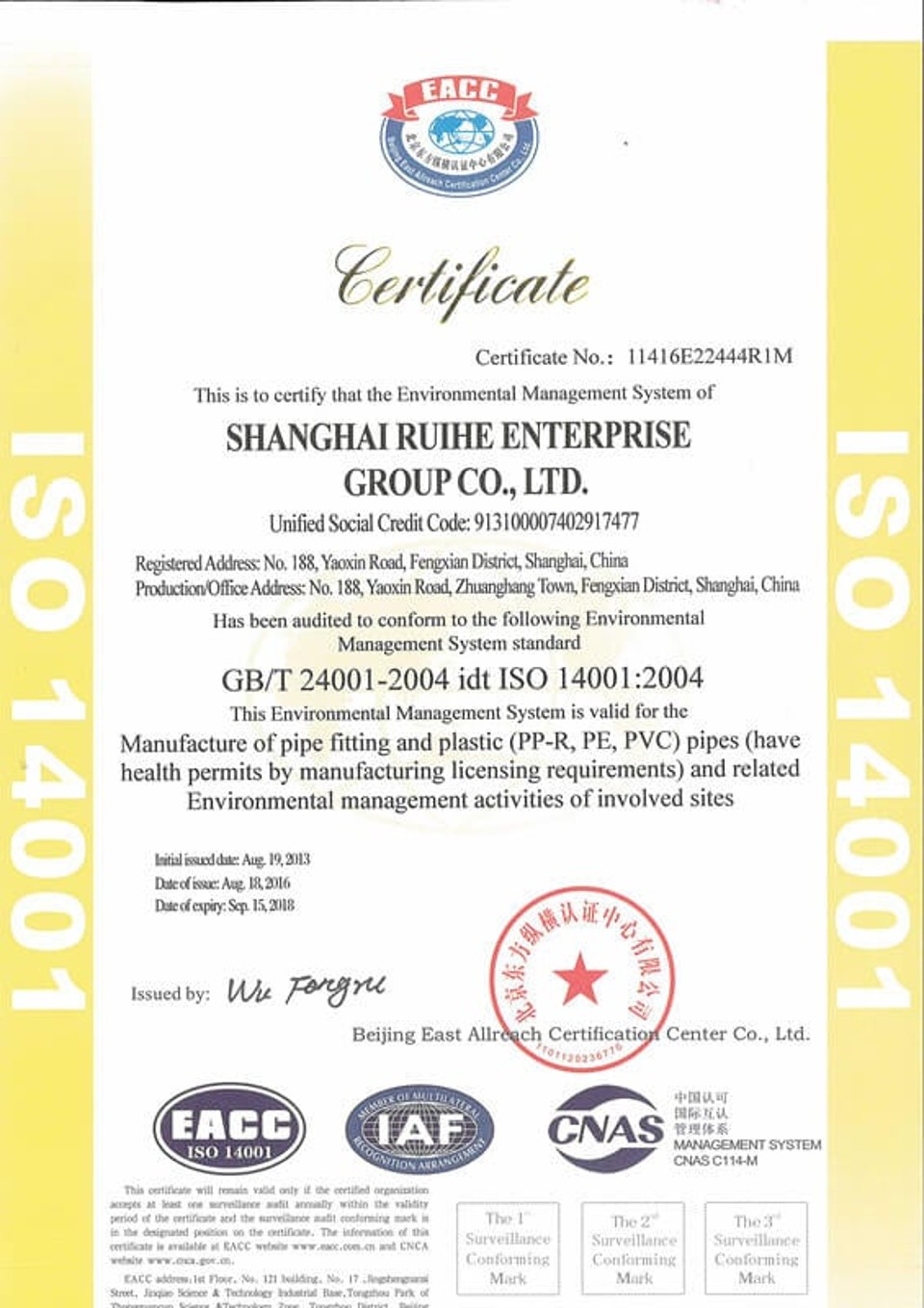 ISO14001 2016 certificate