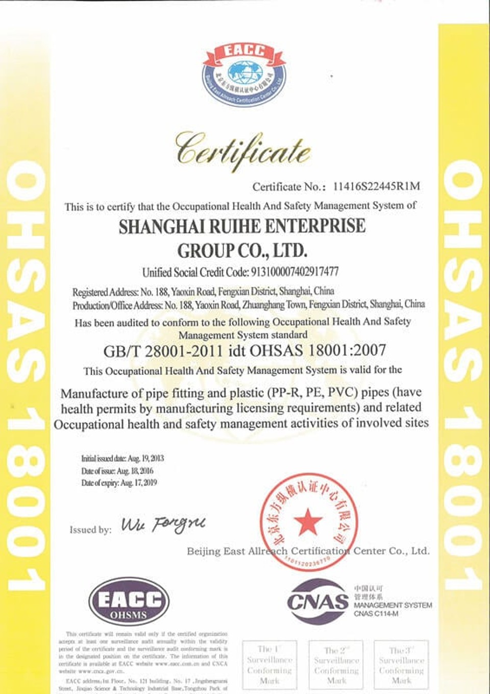 ISO18001 2016 certificate