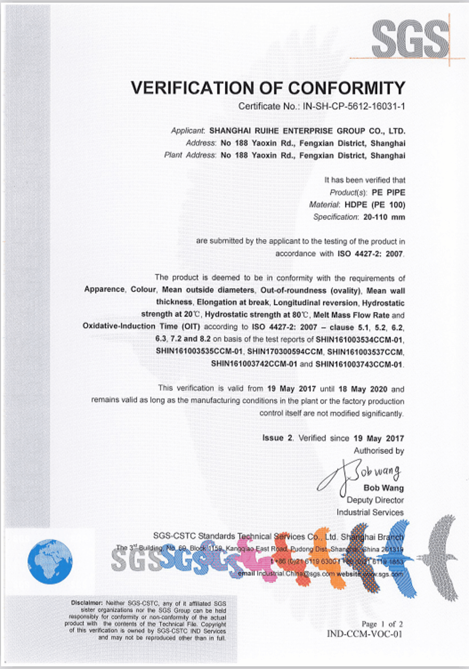 SGS ISO4427 pipe certificate