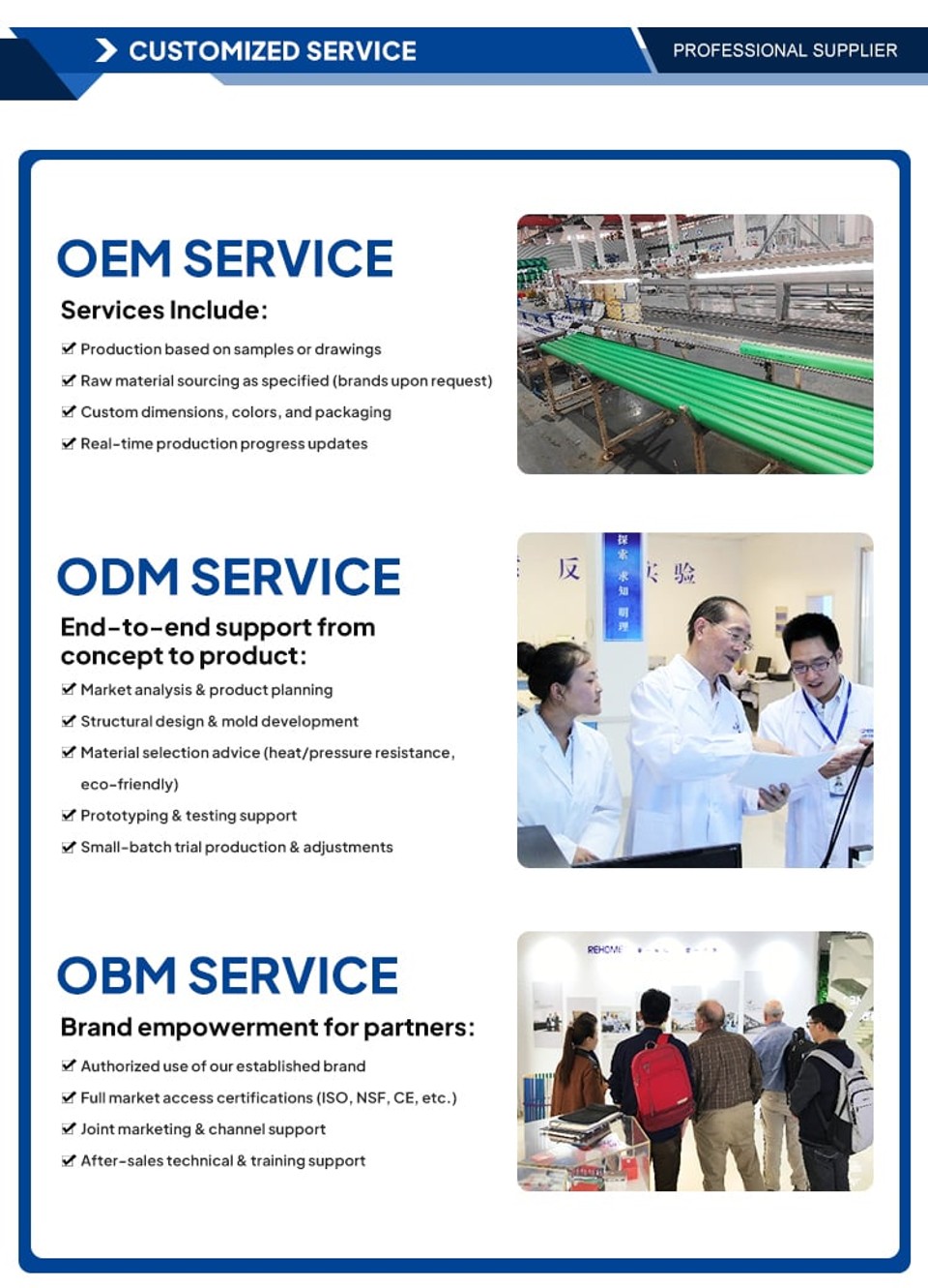 REHOME customized service: OEM, ODM and OBM service scope