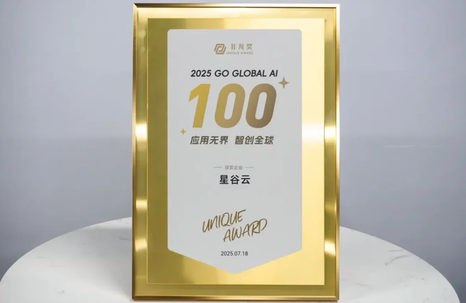 星谷云荣登2025 Go Global AI 100全球榜单