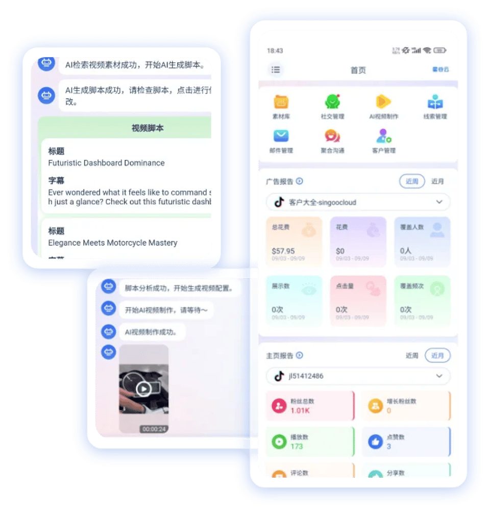 掌上移动APP