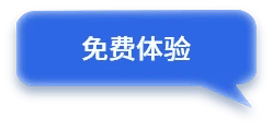 免费试用