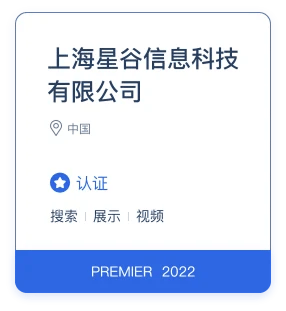 合作伙伴1