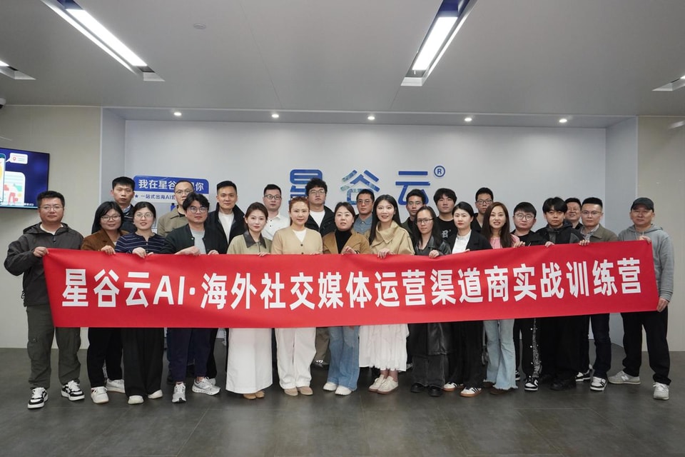 星谷云学堂培训