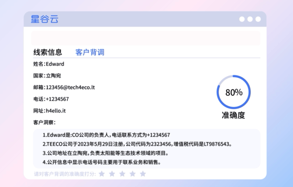 外贸人，十一请安心休假，星谷云 AI 智能体来帮你！！