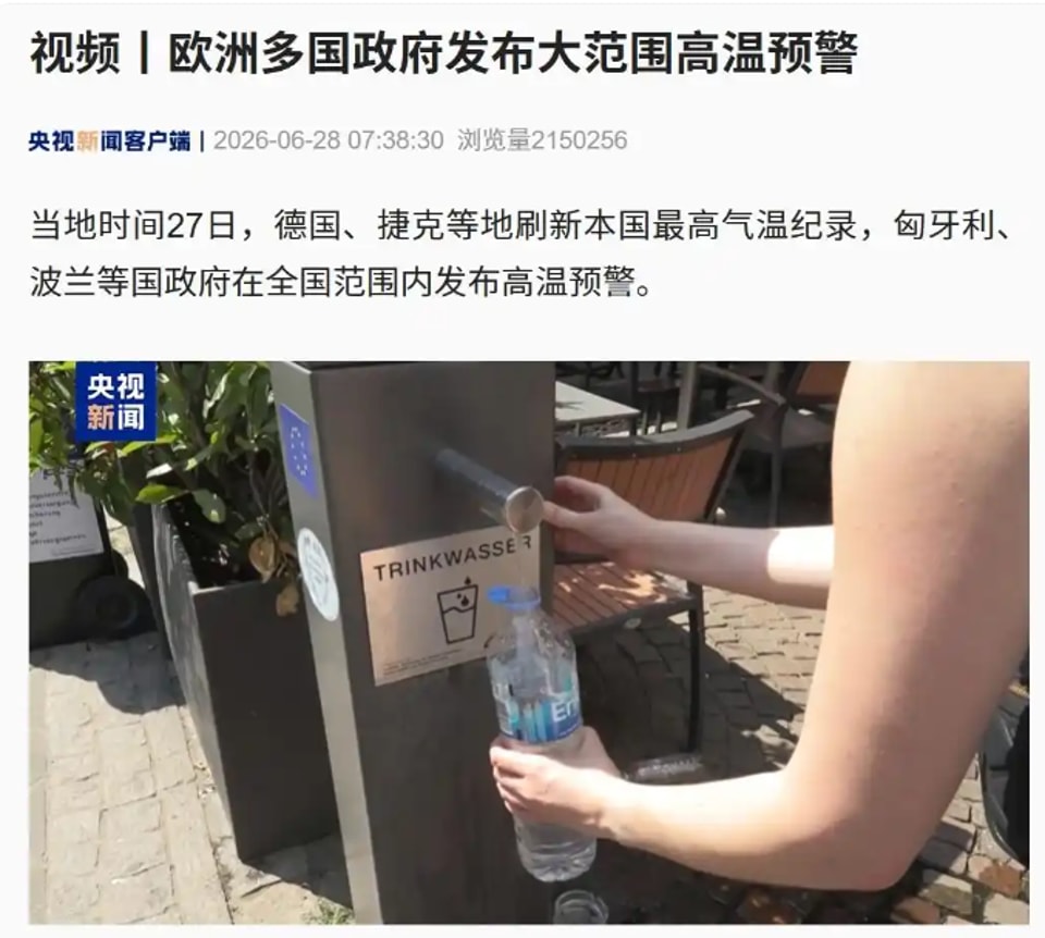 中国空调“卖爆欧洲”：一场由高温引爆的出海新逻辑正在发生