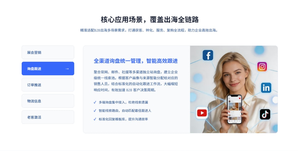 外贸获客难？这家海外社媒运营推广公司值得看