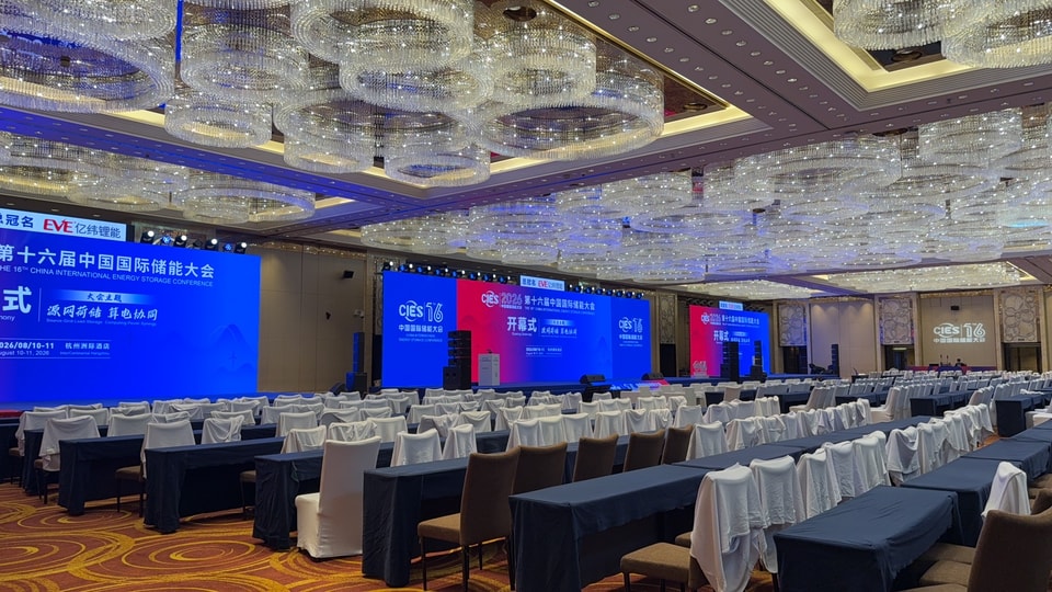 星谷云亮相第十六届中国国际储能大会，共探储能企业全球化增长新路径
