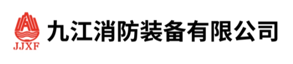 Оборудование для пожаротушения Jiujiang