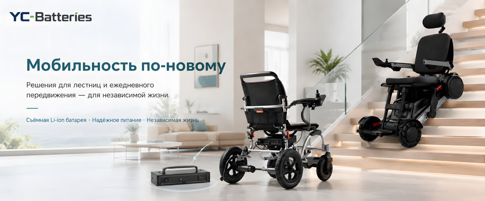 Аккумуляторные решения для электровелосипедов и дронов