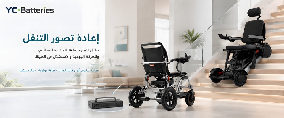 تطبيقات بطاريات الدراجات الكهربائية والطائرات بدون طيار