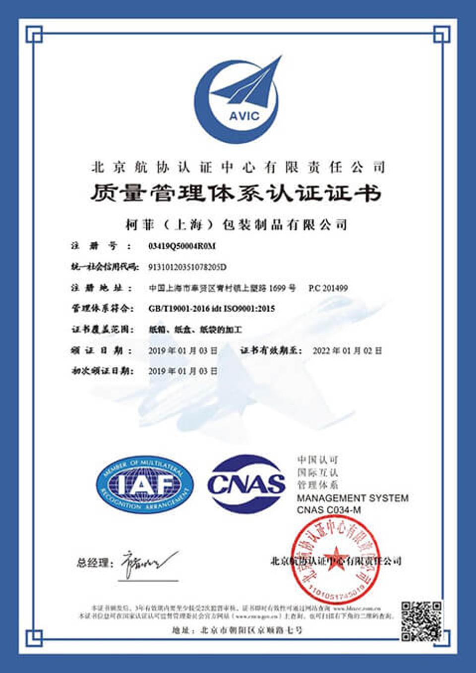 ISO9001