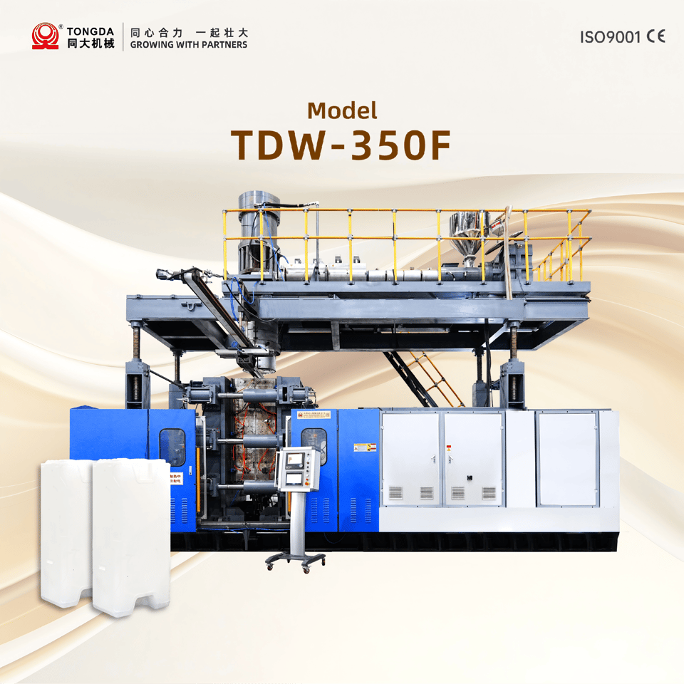 TDW-350F