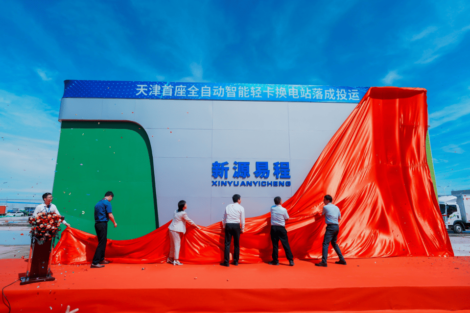 GETEC Battery Swap Technology Empowers｜Tianjin’s First Fully Automatic Light Truck Battery Swap Station Officially Launched by Xinyuan Yicheng