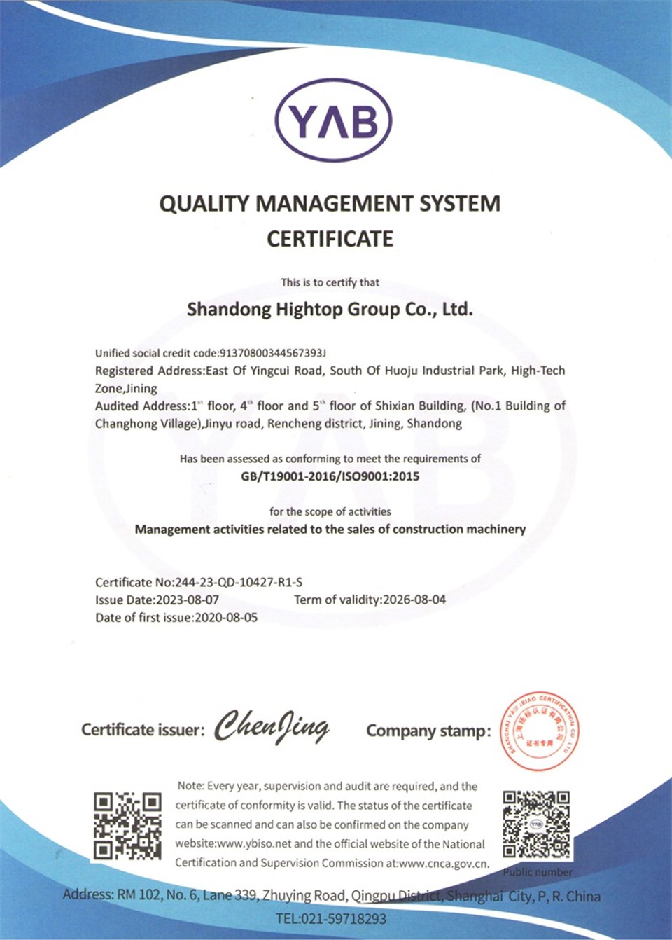 Система менеджмента качества ISO 9001 (2023)