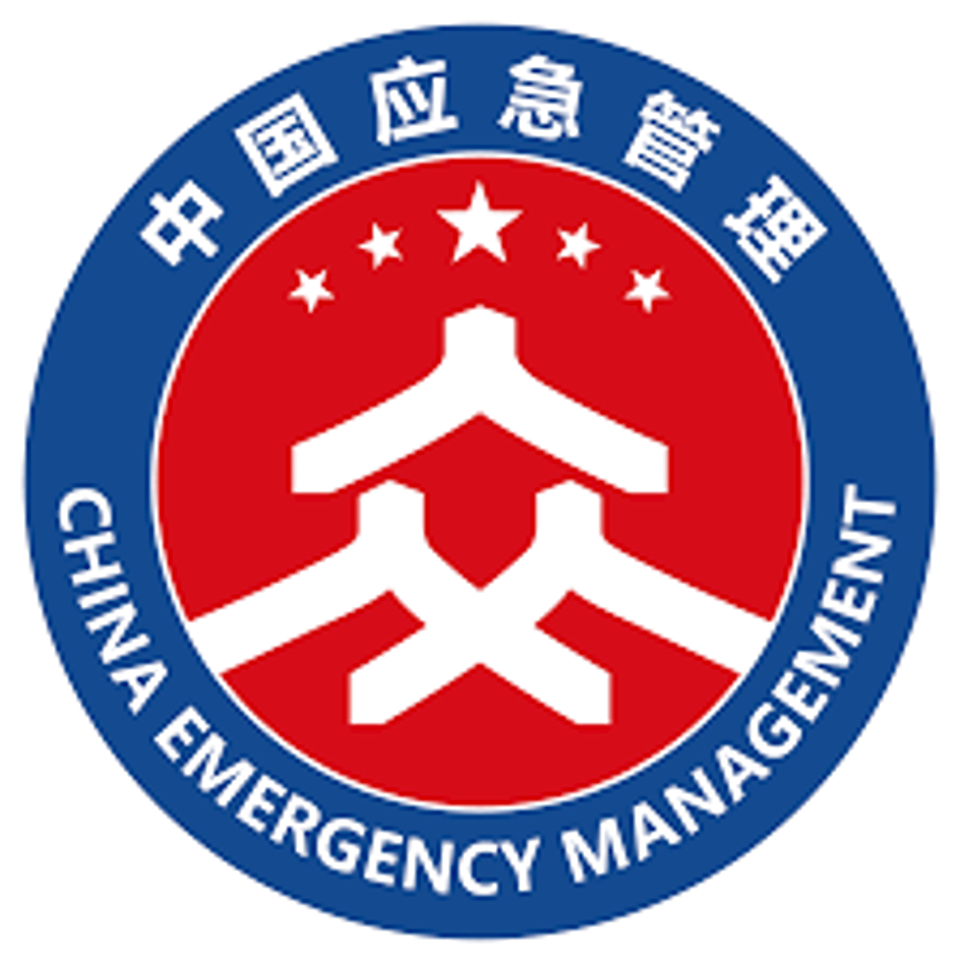 Ministry of Emergency Management of China 中国应急管理部