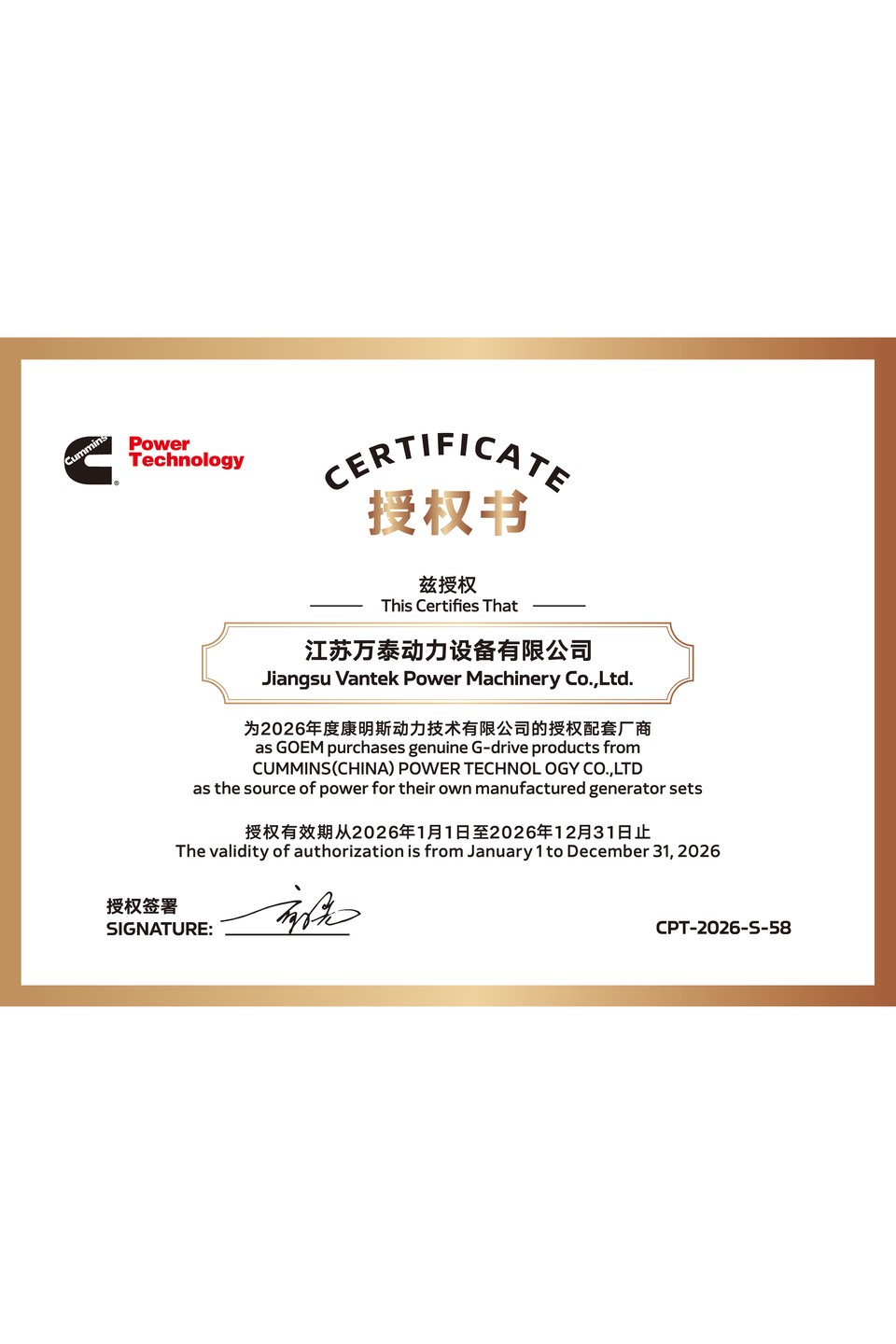 Cummins authorized partner certificate