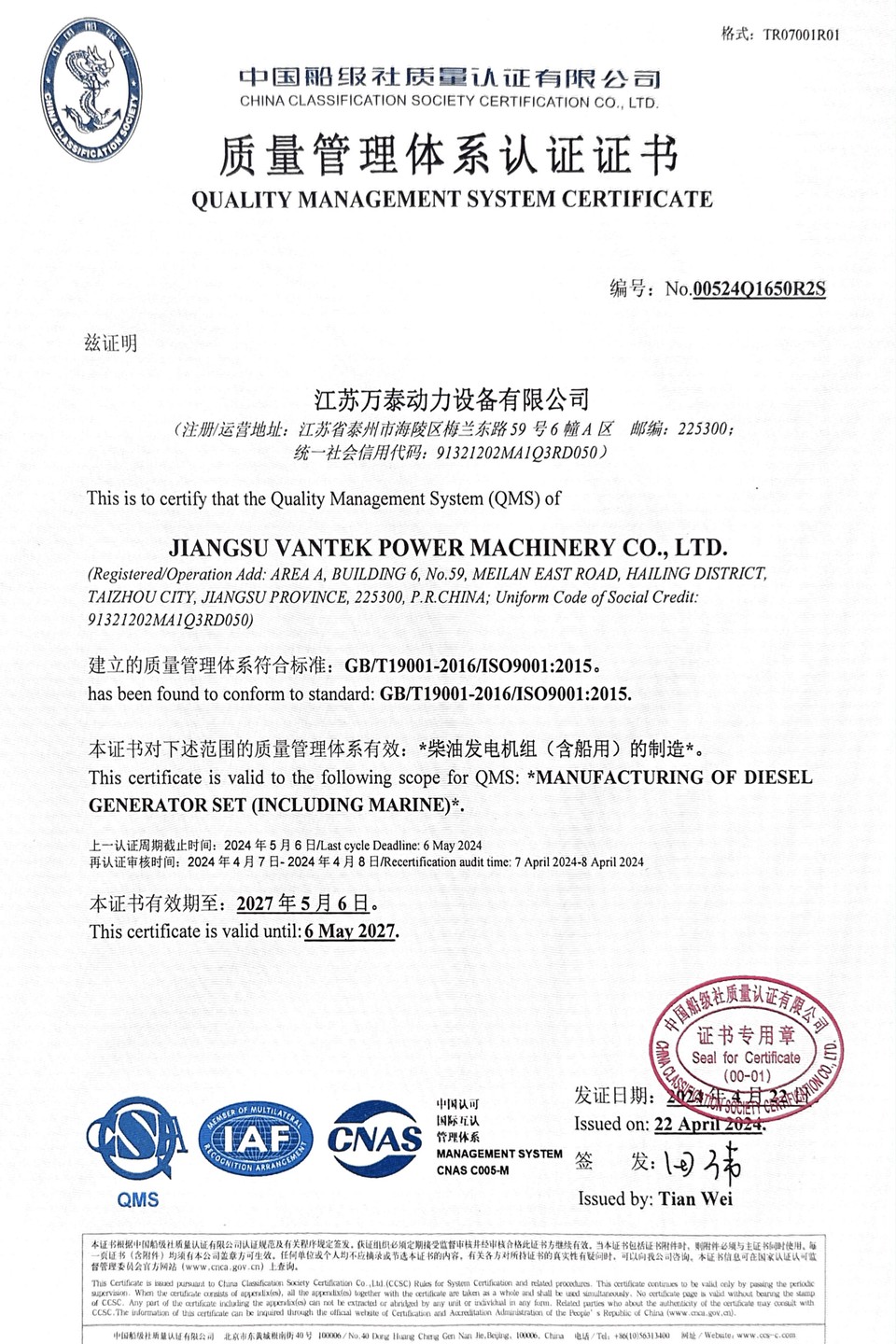 ISO 9001 quality management system certificate