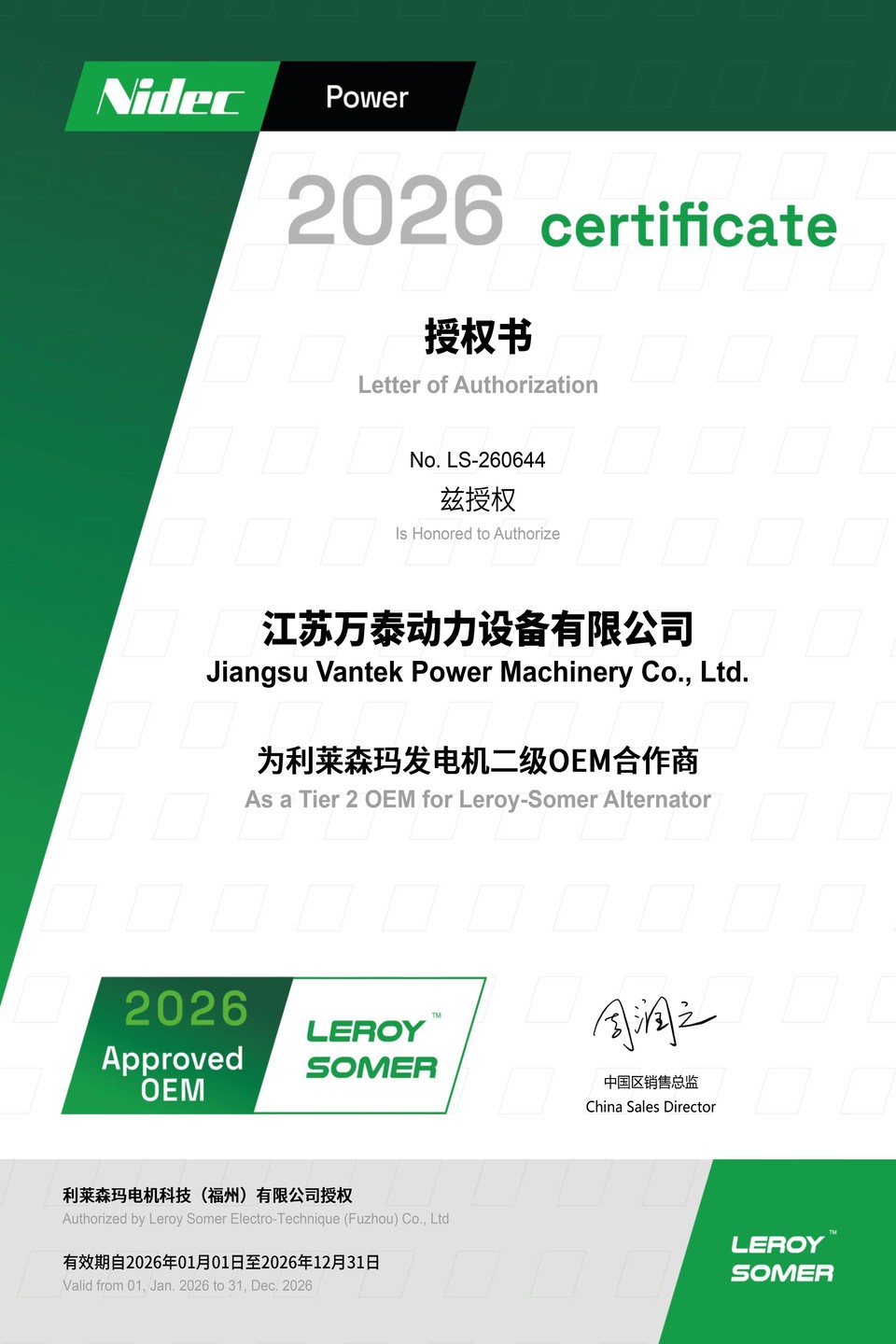 Lister Petter authorized partner certificate
