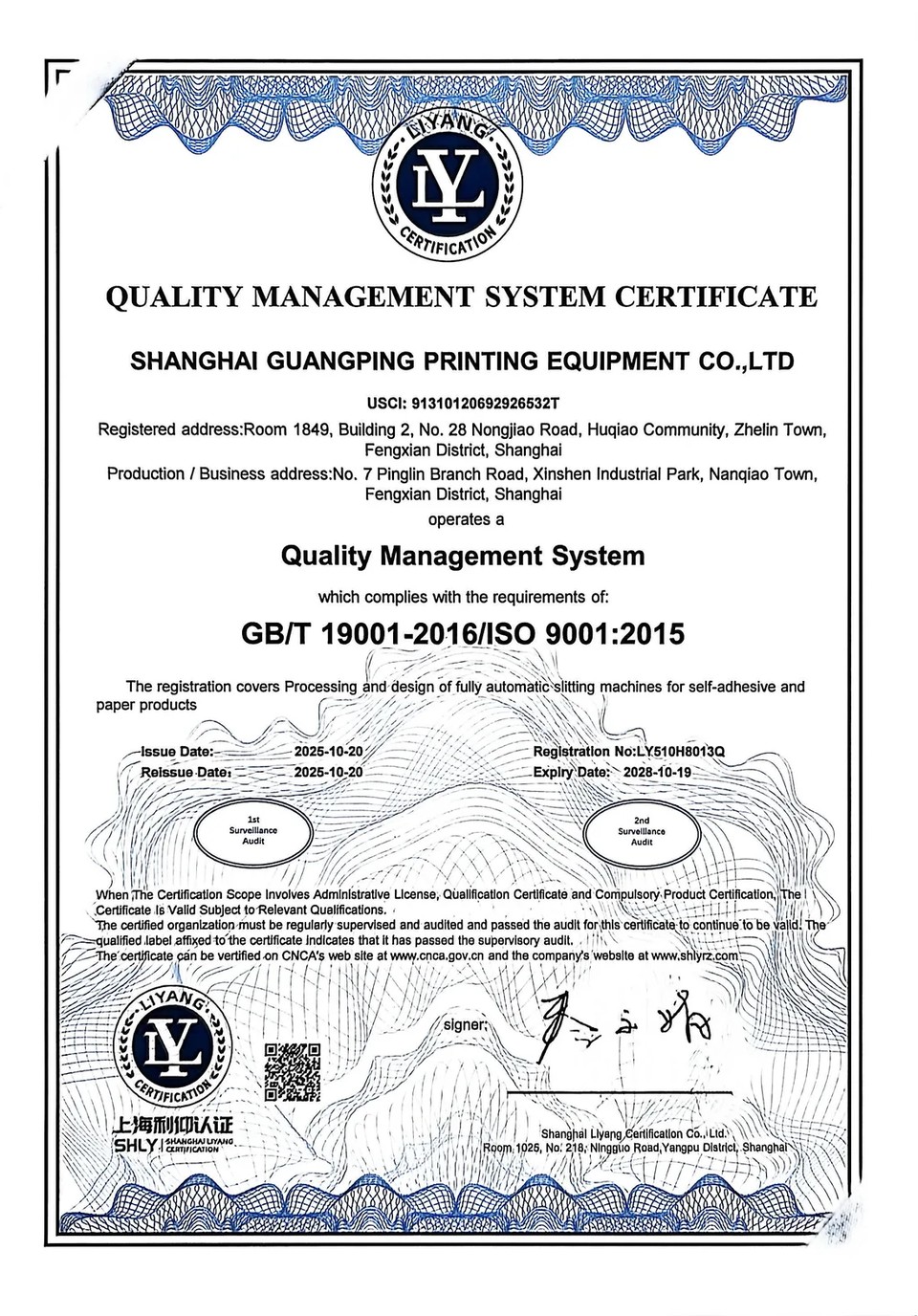 ISO 9001:2015 certificate LY510H8013Q: Quality Management System Certificate