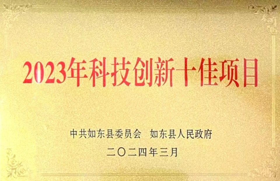 2023 Top 10 Tech Innovation Projects