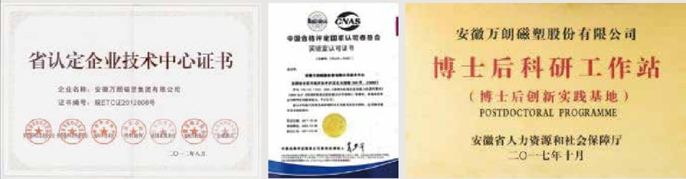 Anhui Recognized Enterprise Technology Center certificate