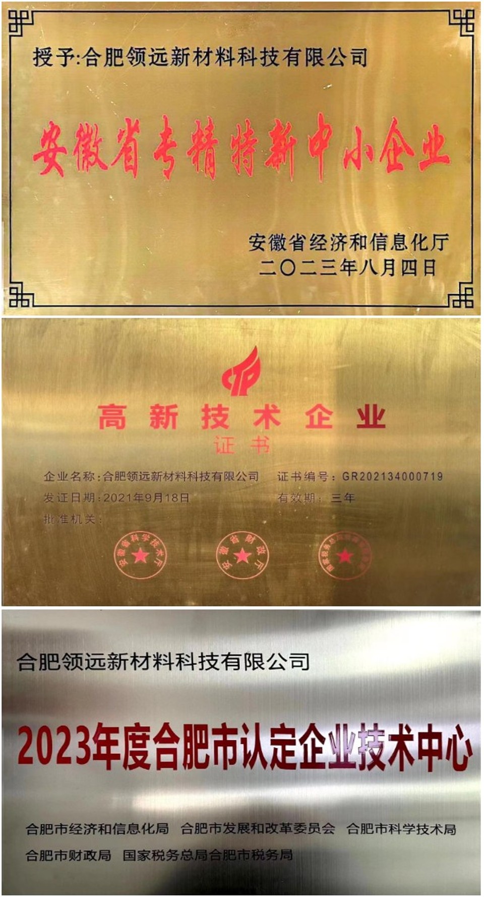 Honor plaques of Lingyuan New Materials