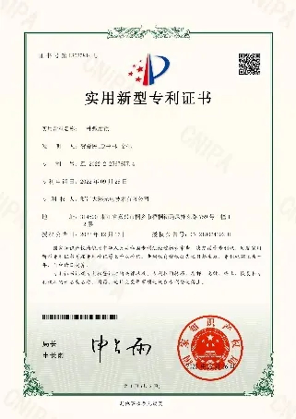 GKCの証明書