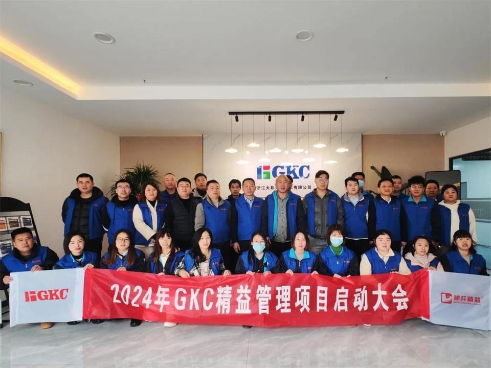 GKCのリーン管理プロジェクトが正式にスタート