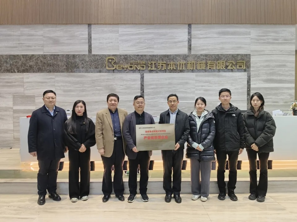 Berita Terkini! Beyond Machinery telah dianugerahi gelar "Perusahaan Demonstrasi Industrialisasi" untuk proyek penelitian dan pengembangan utama nasional Rencana Lima Tahun ke-14