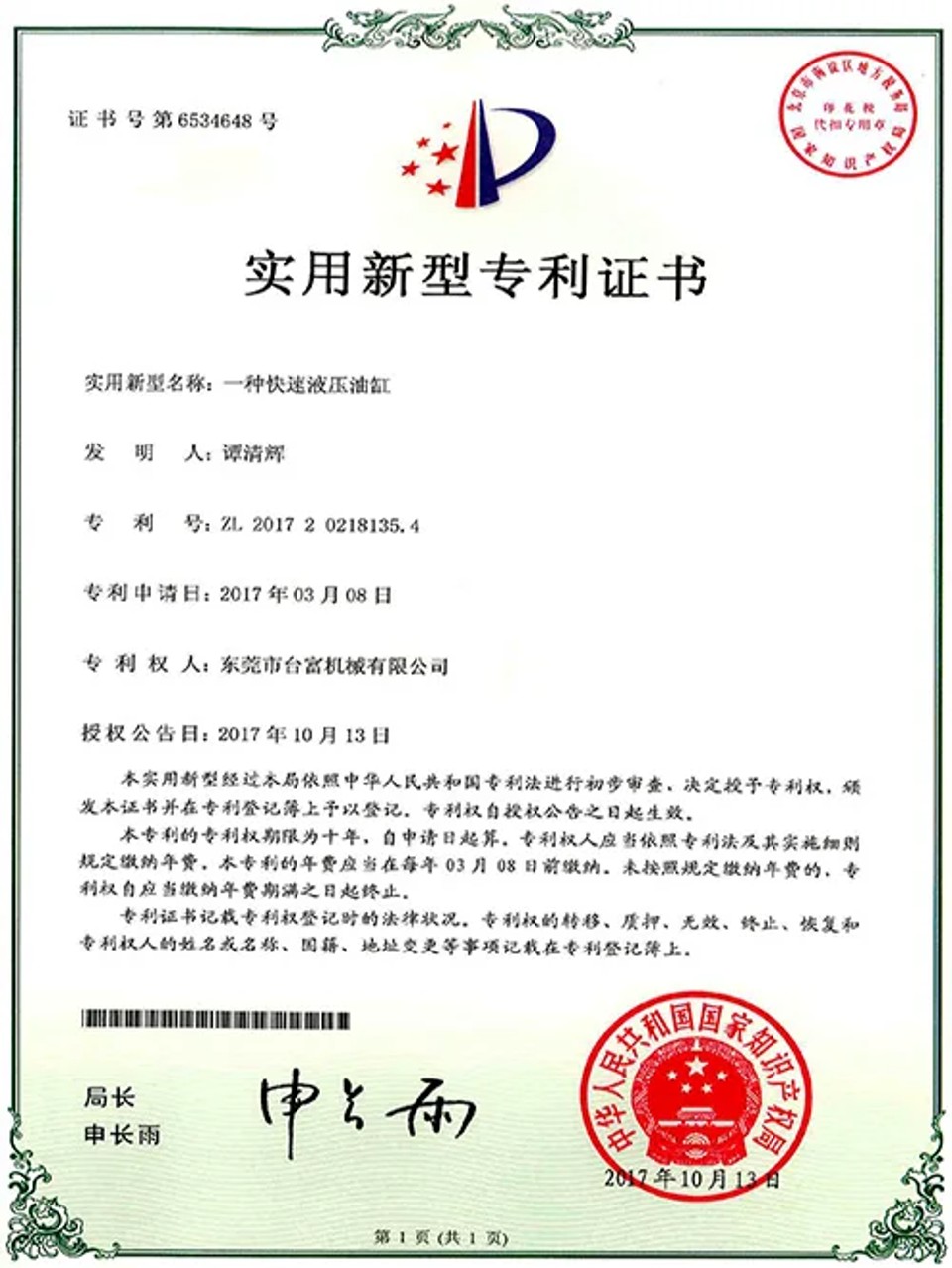 Fast-Acting Hydraulic Cylinder